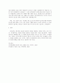 [전학과] 산업심리학)워크넷(wwwworkgokr)의 내용의 직업심리검사를 시행하고 그 결과를 요약한 후 제3자인 기업체 인사담당자의 입장에서 본인과 직무 배치 상담을 하는 가상적인 시나리오를 작성해 보세요 4페이지
