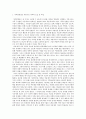 가족상담및치료)현재 자신의 가족 모습 및 특성을 가족경계선 가족규칙‘ 개념을 적용시켜 구체적으로 분석하시오 2페이지