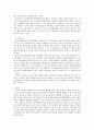 [전학과] 인력개발과활용)인적자원관리(HRM)와 인적자원개발(HRD)를 비교 설명하시오 3페이지