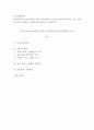 농축산환경학)지속가능한 농업 발전을 위한 농축산물의 안전성 확보와 다원적 기능 실현을 위한 문제점과 개선방안에 대하여 기술하시오 1페이지