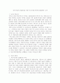 농축산환경학)지속가능한 농업 발전을 위한 농축산물의 안전성 확보와 다원적 기능 실현을 위한 문제점과 개선방안에 대하여 기술하시오 2페이지