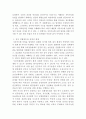 농축산환경학)지속가능한 농업 발전을 위한 농축산물의 안전성 확보와 다원적 기능 실현을 위한 문제점과 개선방안에 대하여 기술하시오 4페이지