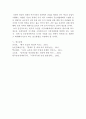 농축산환경학)지속가능한 농업 발전을 위한 농축산물의 안전성 확보와 다원적 기능 실현을 위한 문제점과 개선방안에 대하여 기술하시오 6페이지