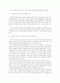 사회문제론B형>> 한국 사회에서 남성과 여성가족에 대한 고정관념이 만들어내는 사회문제와  어른아이남성과 여성이 모두 더 자유롭고 평등한 관계를 맺고 살아가기 위한 해결책 2페이지