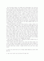 사회문제론B형>> 한국 사회에서 남성과 여성가족에 대한 고정관념이 만들어내는 사회문제와  어른아이남성과 여성이 모두 더 자유롭고 평등한 관계를 맺고 살아가기 위한 해결책 4페이지
