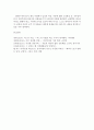 사회문제론B형>> 한국 사회에서 남성과 여성가족에 대한 고정관념이 만들어내는 사회문제와  어른아이남성과 여성이 모두 더 자유롭고 평등한 관계를 맺고 살아가기 위한 해결책 7페이지