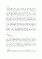 자원봉사론)각자 자신이 중요하다고 판단하는 자원봉사의 주체를 선정하여 그들에게 왜 자원봉사가 필요하며 어떻게 자원봉사를 하는 것이 효과적일지 그리고 국가적인 차원에서는 어떻게 그들을 지원해야 할지에 대 2페이지