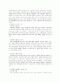 자원봉사론)각자 자신이 중요하다고 판단하는 자원봉사의 주체를 선정하여 그들에게 왜 자원봉사가 필요하며 어떻게 자원봉사를 하는 것이 효과적일지 그리고 국가적인 차원에서는 어떻게 그들을 지원해야 할지에 대 3페이지