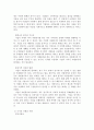 자원봉사론)각자 자신이 중요하다고 판단하는 자원봉사의 주체를 선정하여 그들에게 왜 자원봉사가 필요하며 어떻게 자원봉사를 하는 것이 효과적일지 그리고 국가적인 차원에서는 어떻게 그들을 지원해야 할지에 대 4페이지