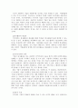 자원봉사론)각자 자신이 중요하다고 판단하는 자원봉사의 주체를 선정하여 그들에게 왜 자원봉사가 필요하며 어떻게 자원봉사를 하는 것이 효과적일지 그리고 국가적인 차원에서는 어떻게 그들을 지원해야 할지에 대 5페이지
