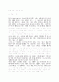 양성평등의 개념과 관련이론연구특성사례분석및 양성평등 실현방안제시 -양성평등(남녀평등) 레포트 7페이지