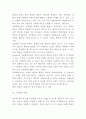 양성평등의 개념과 관련이론연구특성사례분석및 양성평등 실현방안제시 -양성평등(남녀평등) 레포트 9페이지