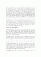 합리모형과 점증모형의 비교 4페이지