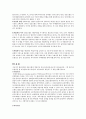 합리모형과 점증모형의 비교 5페이지