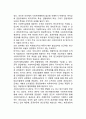사회복지행정적 접근 2페이지