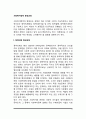 사회복지정책 형성과정(정책의제 형성과정 정책대안의 개발과 선택 정책집행 정책평가) 2페이지