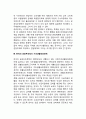 [공공부조정책] 공공부조정책의 의의와 한계 공공부조제도의 일반적 특성 한국의 공공부조정책(기초생활보장제도) 기초생활보장정책의 향후 과제 4페이지