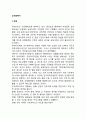 군사회복지 2페이지