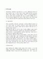 군사회복지 3페이지