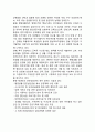 군사회복지 4페이지
