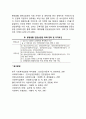 군사회복지 5페이지
