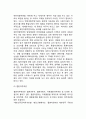 [다문화사회복지실천] 다문화 사회복지의 개념과 대상자의 실태 (이주노동자 북한이탈주민 결혼이주여성) 4페이지