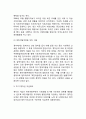 [다문화사회복지실천] 다문화 사회복지의 개념과 대상자의 실태 (이주노동자 북한이탈주민 결혼이주여성) 6페이지