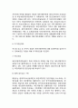 [다문화사회복지실천] 다문화 사회복지의 개념과 대상자의 실태 (이주노동자 북한이탈주민 결혼이주여성) 8페이지