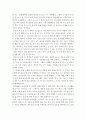 공통교양=글쓰기=자신의 소유물 중 가장 소중하게 생각하는 물건을 2개 선택하여 이에 대해 설명하는 글을 쓰시오 3페이지