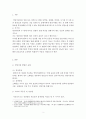 간호학과=성인간호학=1 영양지원 방법의 유형 적응증 및 장단점을 비교하여 설명하고 각각의 주요 간호중재방법에 대해 서술하시오 2페이지
