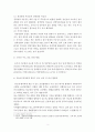 간호학과=성인간호학=1 영양지원 방법의 유형 적응증 및 장단점을 비교하여 설명하고 각각의 주요 간호중재방법에 대해 서술하시오 3페이지