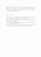 간호학과=성인간호학=1 영양지원 방법의 유형 적응증 및 장단점을 비교하여 설명하고 각각의 주요 간호중재방법에 대해 서술하시오 5페이지