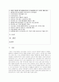[태권도승단] 태권도 홍보를 위한 플랫폼(유튜브) 및 SNS(페이스북 트위트) 활용 방안 2페이지