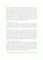 [태권도승단] 태권도 홍보를 위한 플랫폼(유튜브) 및 SNS(페이스북 트위트) 활용 방안 4페이지