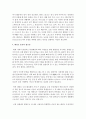 [태권도승단] 태권도 홍보를 위한 플랫폼(유튜브) 및 SNS(페이스북 트위트) 활용 방안 5페이지
