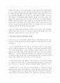 [태권도승단] 태권도 홍보를 위한 플랫폼(유튜브) 및 SNS(페이스북 트위트) 활용 방안 6페이지