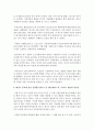 [태권도승단] 태권도 홍보를 위한 플랫폼(유튜브) 및 SNS(페이스북 트위트) 활용 방안 9페이지