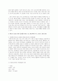 [태권도승단] 태권도 홍보를 위한 플랫폼(유튜브) 및 SNS(페이스북 트위트) 활용 방안 10페이지