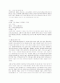 [태권도승단] 태권도 홍보를 위한 플랫폼(유튜브) 및 SNS(페이스북 트위트) 활용 방안 11페이지