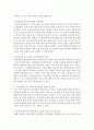 [태권도승단] 태권도 홍보를 위한 플랫폼(유튜브) 및 SNS(페이스북 트위트) 활용 방안 12페이지