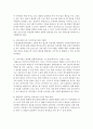 [태권도승단] 태권도 홍보를 위한 플랫폼(유튜브) 및 SNS(페이스북 트위트) 활용 방안 13페이지