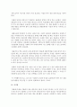 [태권도승단] 태권도 홍보를 위한 플랫폼(유튜브) 및 SNS(페이스북 트위트) 활용 방안 15페이지