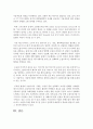 [태권도승단] 태권도 홍보를 위한 플랫폼(유튜브) 및 SNS(페이스북 트위트) 활용 방안 16페이지