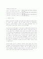 BMW 마케팅사례분석-BMW 기업성장과정과 SWOT분석및 BMW 마케팅전략광고분석및 나아가야할 방향제언 4페이지