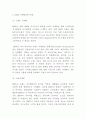 BMW 마케팅사례분석-BMW 기업성장과정과 SWOT분석및 BMW 마케팅전략광고분석및 나아가야할 방향제언 8페이지