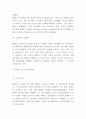 BMW 마케팅사례분석-BMW 기업성장과정과 SWOT분석및 BMW 마케팅전략광고분석및 나아가야할 방향제언 11페이지