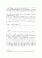 유아교육론)우리나라 유아교육기관의 체제와 종류에 대하여 논하고 방문한 유아교육기관에 대하여 보고 느낀 점을 서술하시오 3페이지
