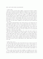 유아교육론)우리나라 유아교육기관의 체제와 종류에 대하여 논하고 방문한 유아교육기관에 대하여 보고 느낀 점을 서술하시오 5페이지