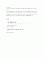 국제경영학)미국 트럼프 정부의 무역정책이 향후 한국 기업에게 어떠한 영향을 미칠 것인지 분석하시오 1페이지