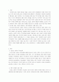 국제경영학)미국 트럼프 정부의 무역정책이 향후 한국 기업에게 어떠한 영향을 미칠 것인지 분석하시오 2페이지